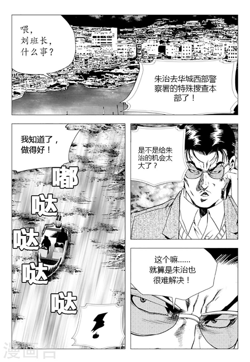 第83话(1/2)-第83话
