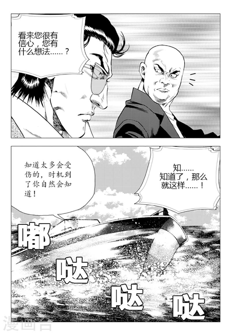 第83话(1/2)-第83话