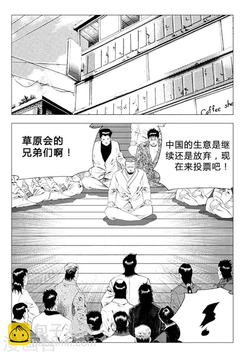 第83话(1/2)-第83话