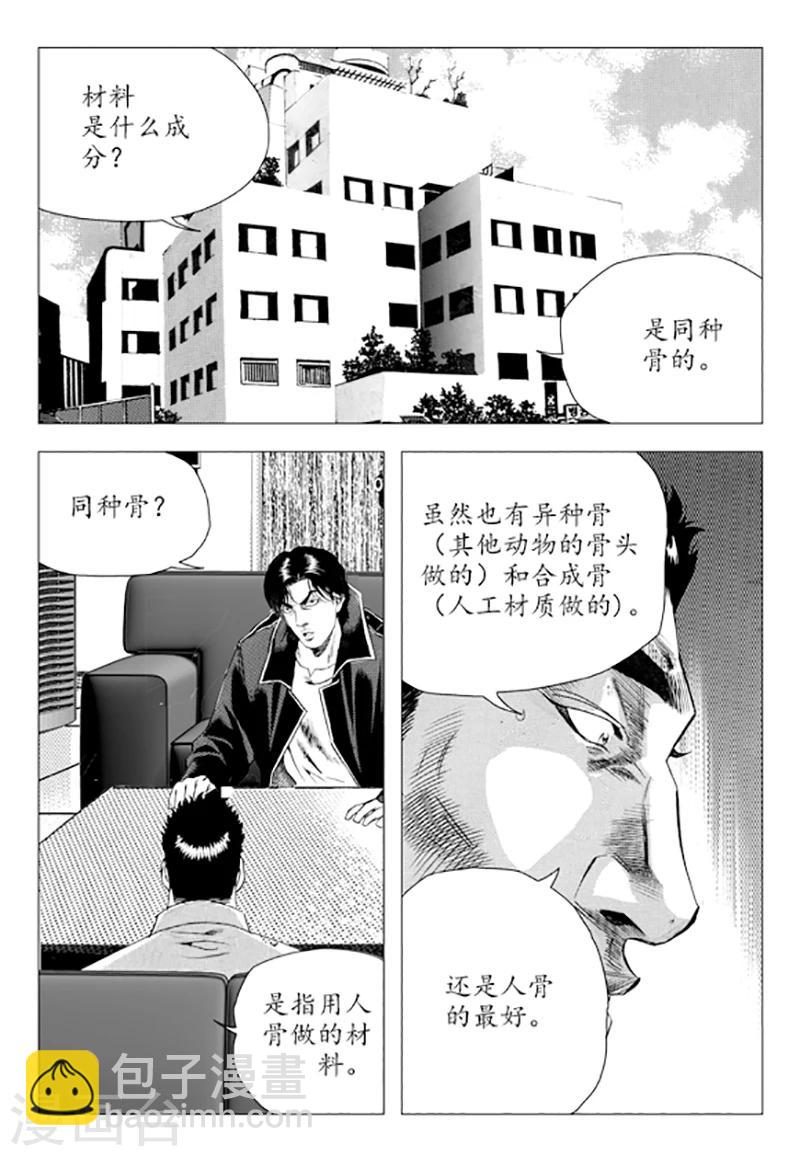 第83话(1/2)-第83话