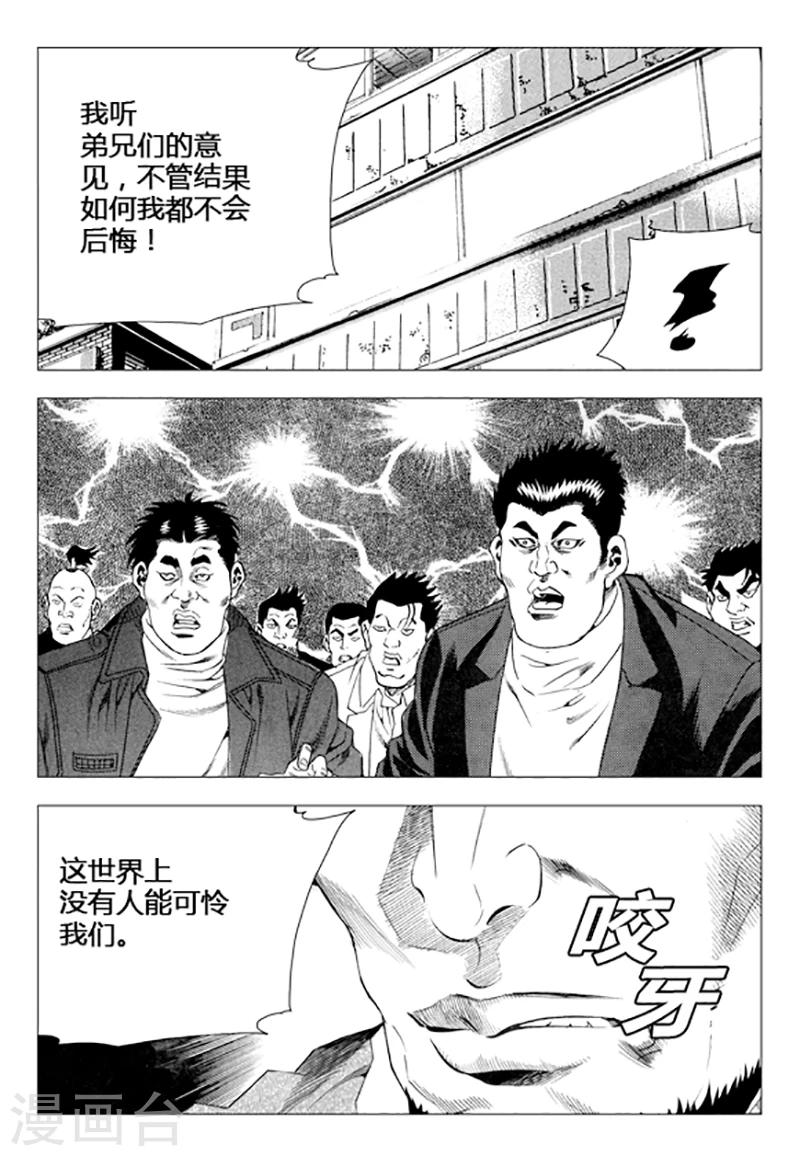 第83话(1/2)-第83话