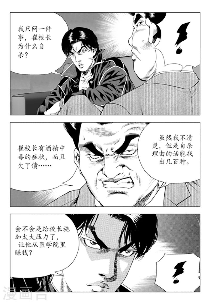 第83话(1/2)-第83话