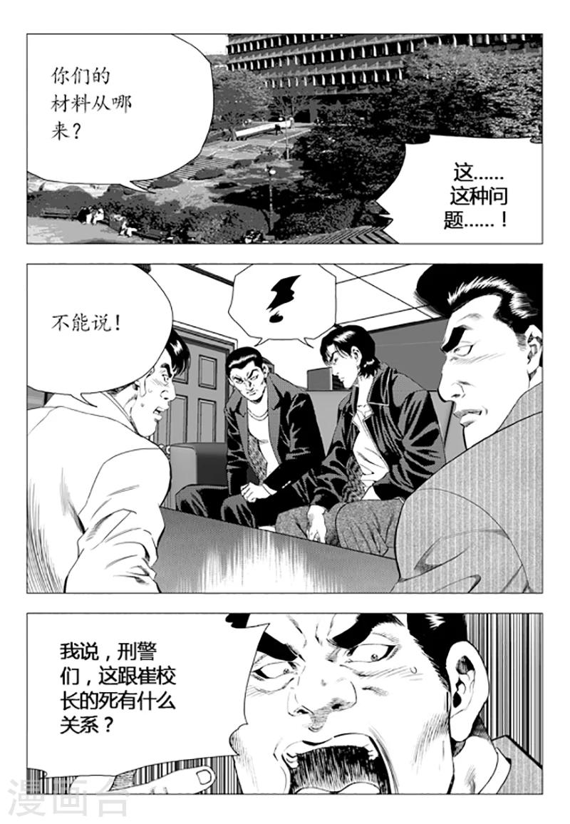 第83话(1/2)-第83话