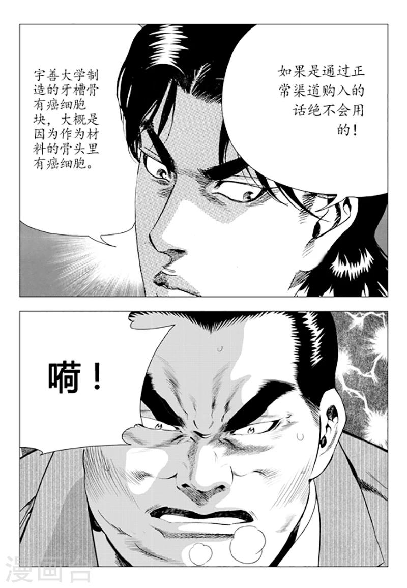 第83话(1/2)-第83话