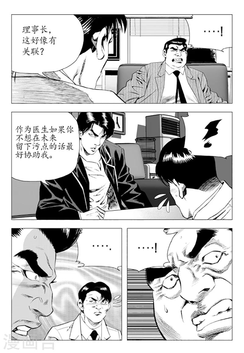 第83话(1/2)-第83话