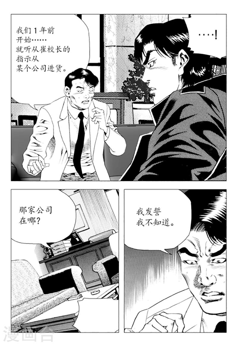 第83话(1/2)-第83话