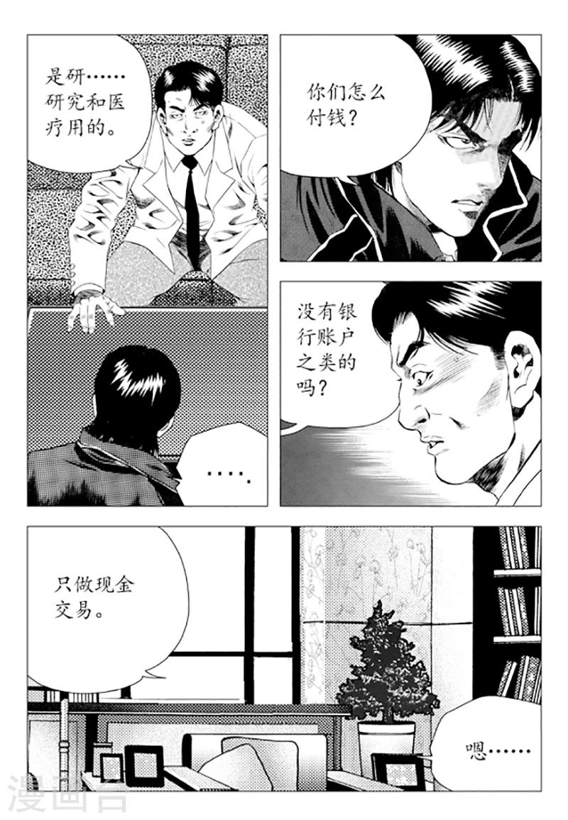 第83话(1/2)-第83话