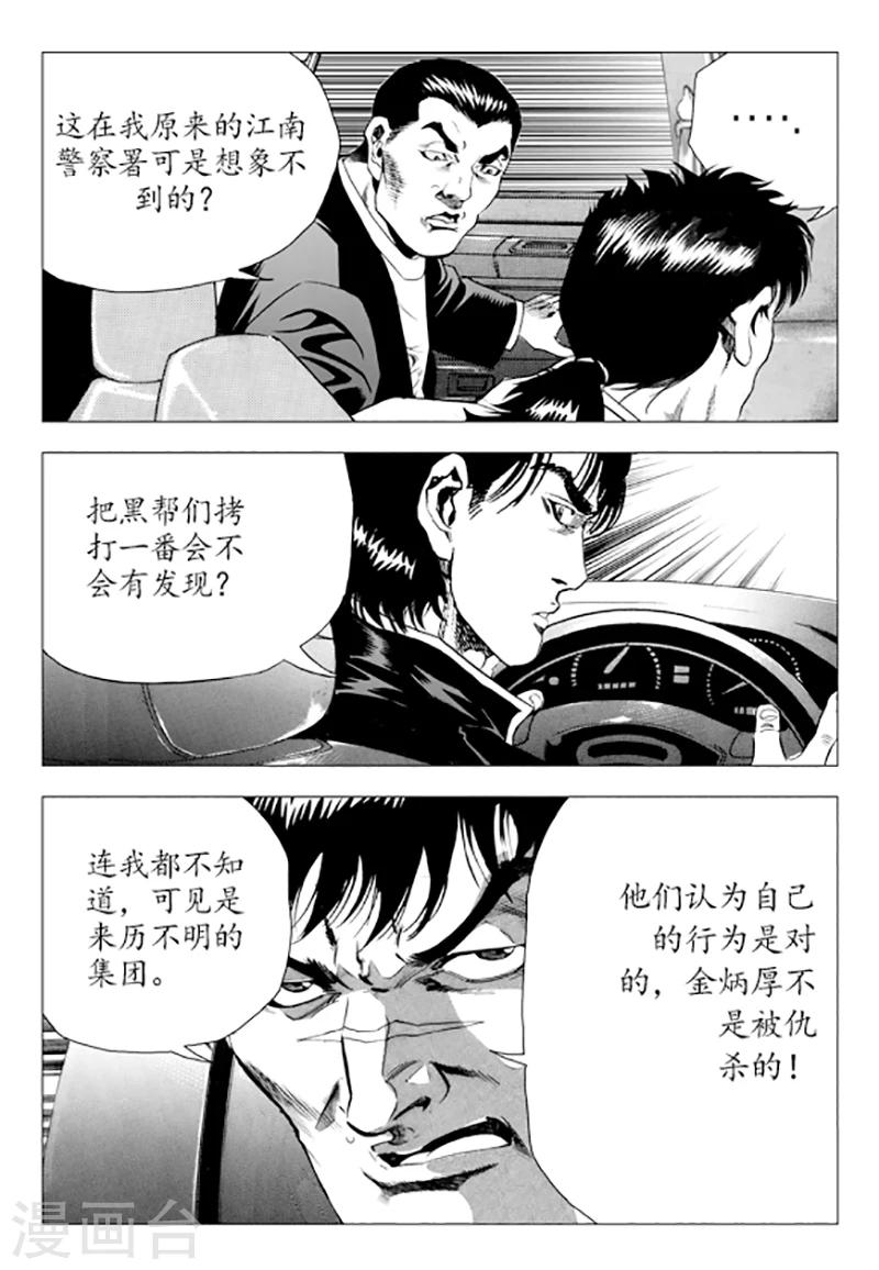 第83话(1/2)-第83话