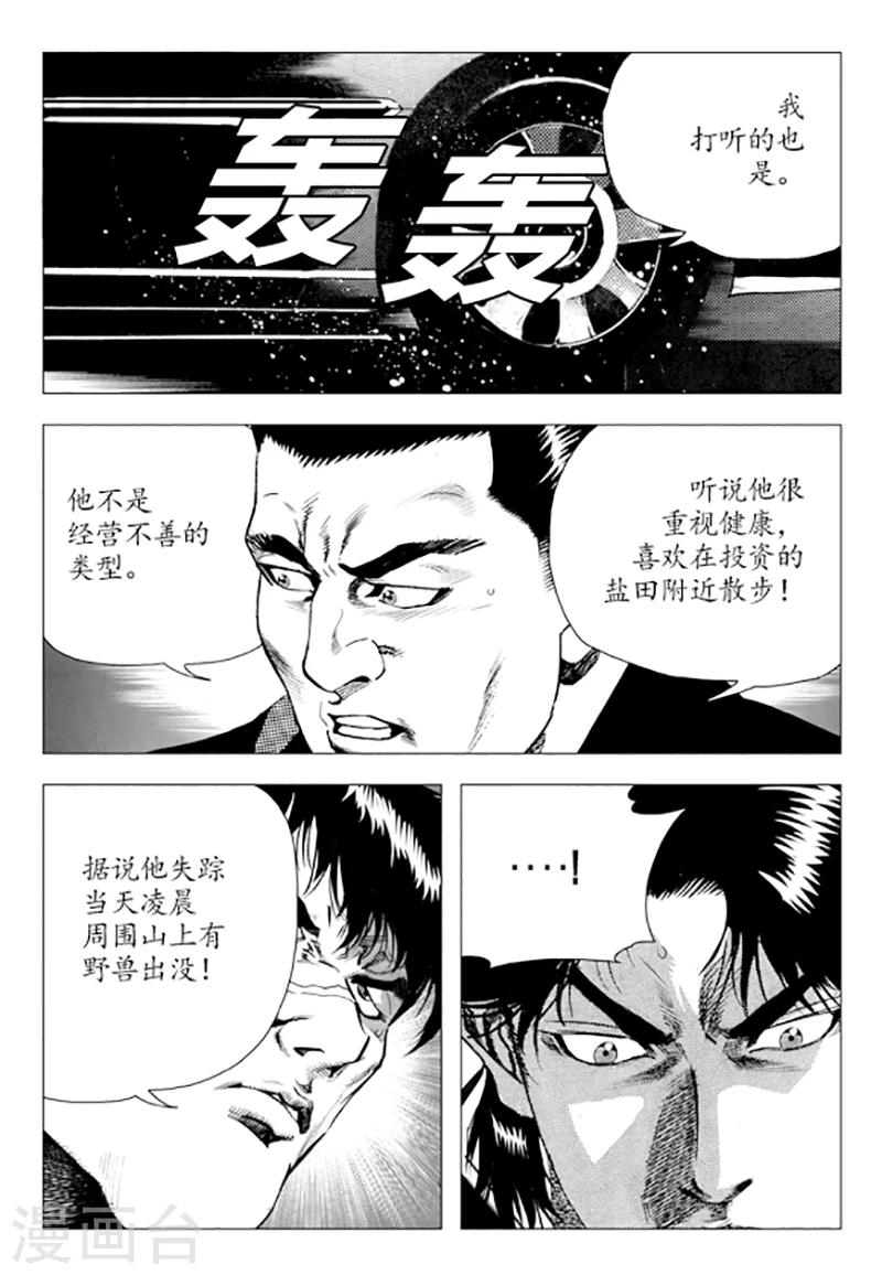 第83话(1/2)-第83话