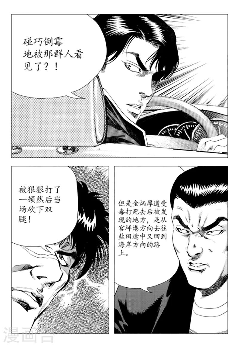 第83话(1/2)-第83话