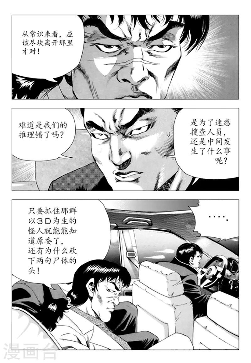 第83话(1/2)-第83话