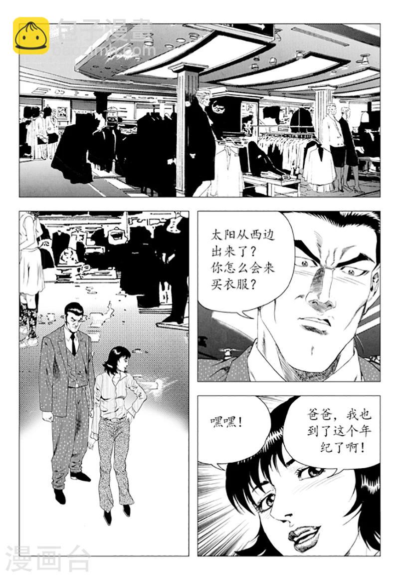 第83话(1/2)-第83话