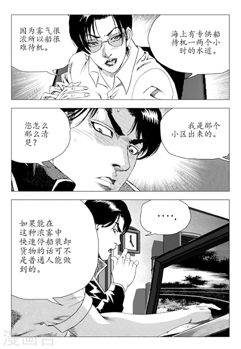 第83话(1/2)-第83话