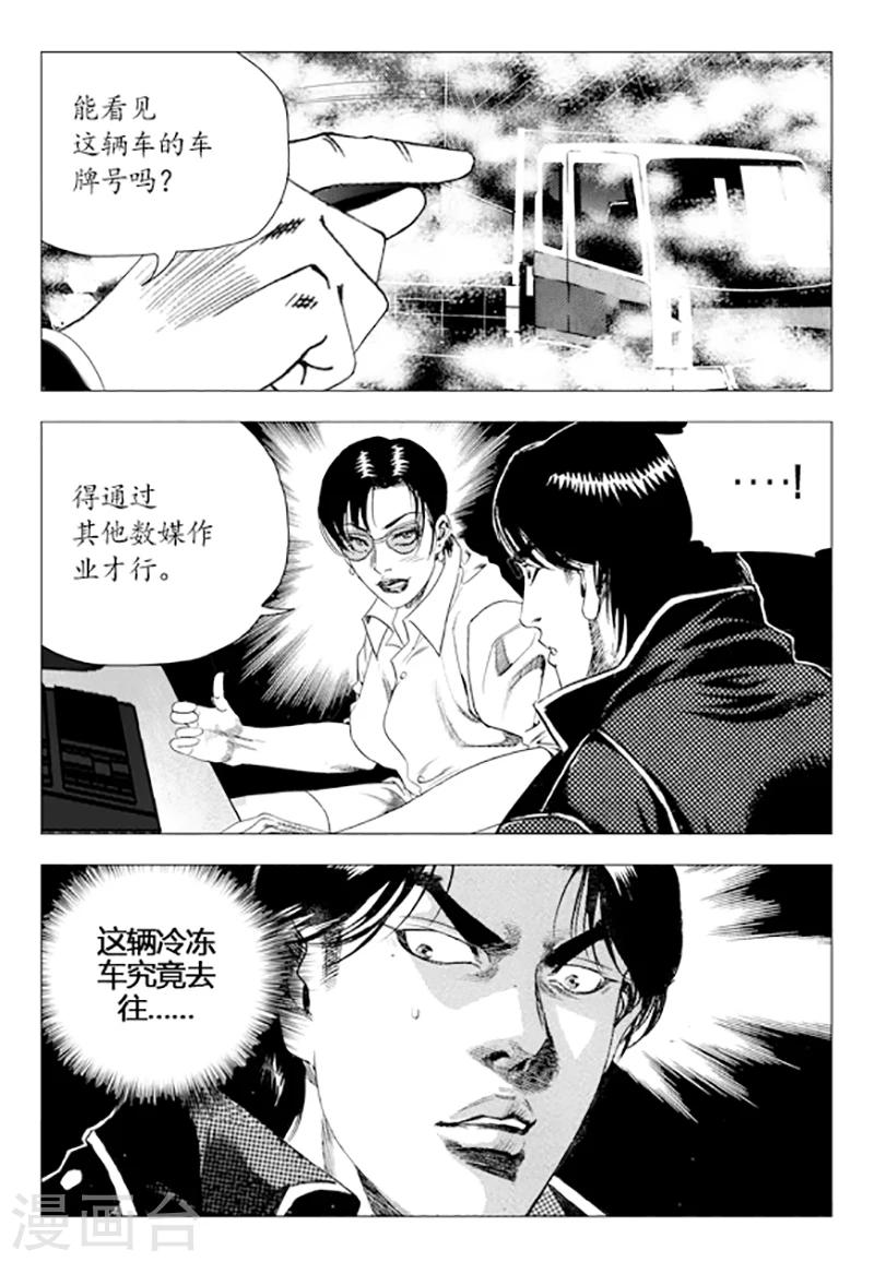 第83话(1/2)-第83话