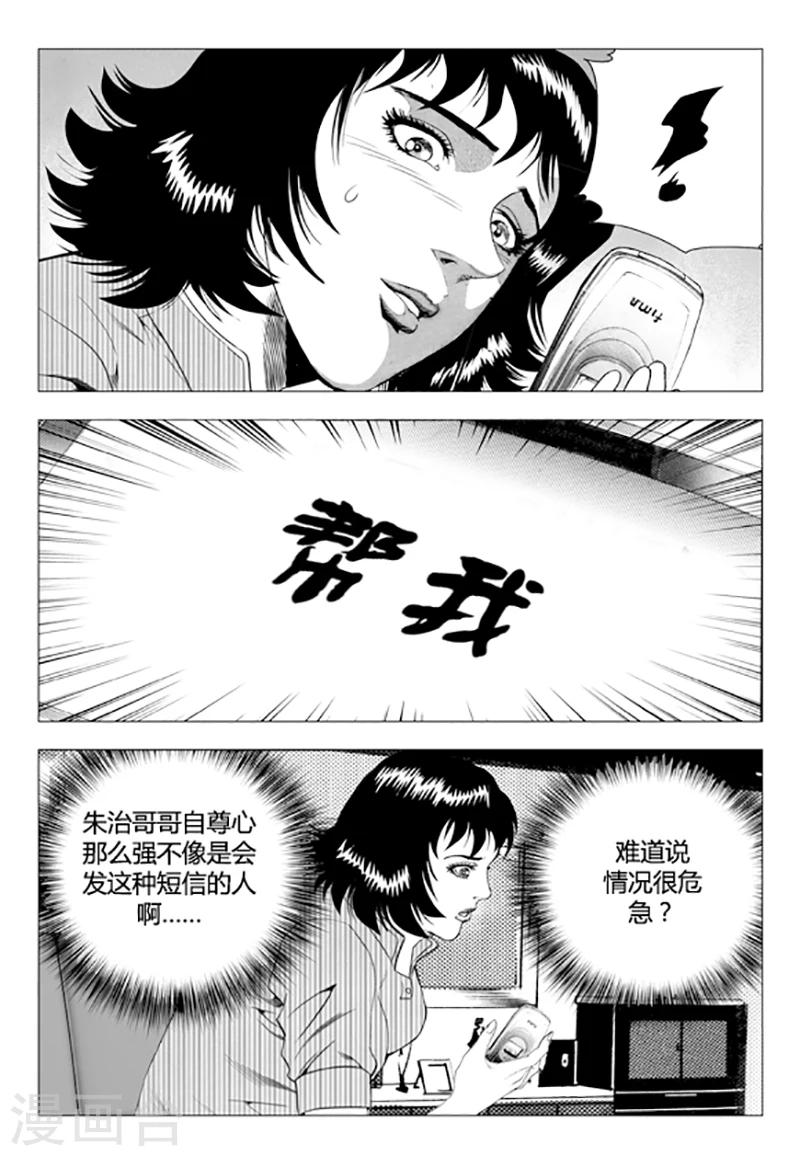 第85话(1/2)-第85话