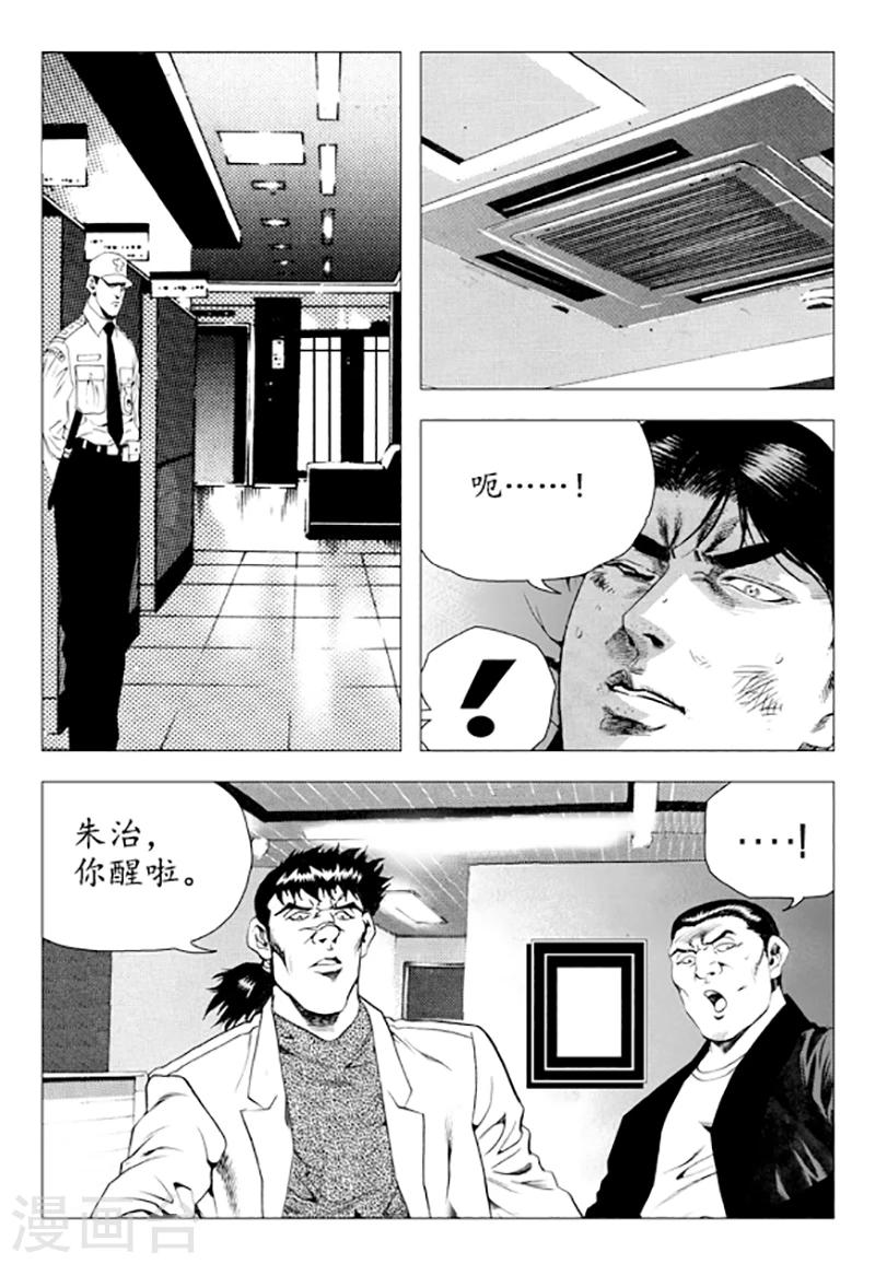 第85话(1/2)-第85话