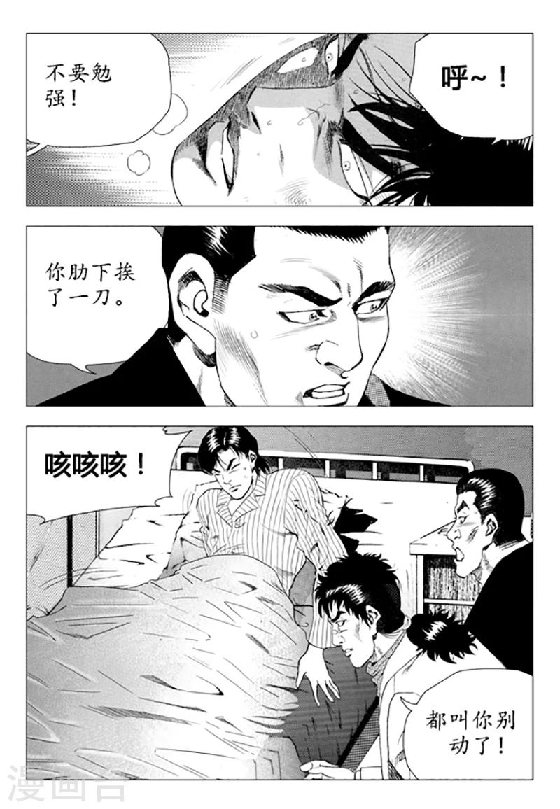 第85话(1/2)-第85话