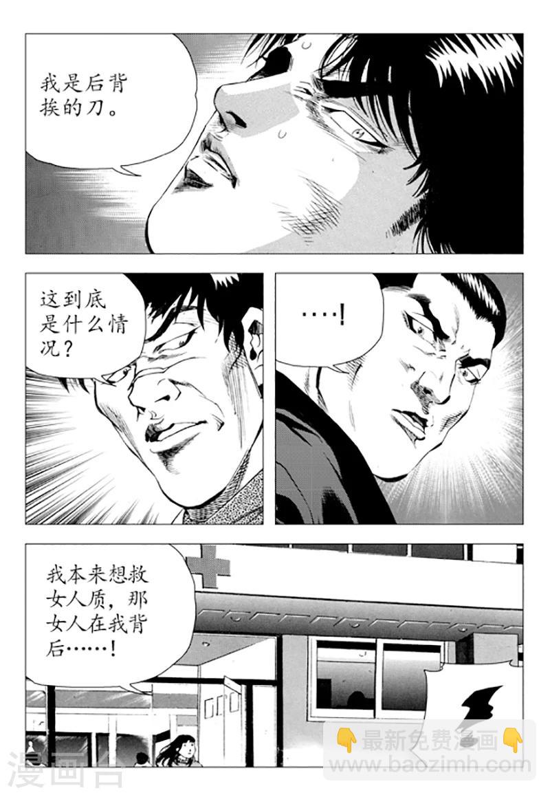 第85话(1/2)-第85话