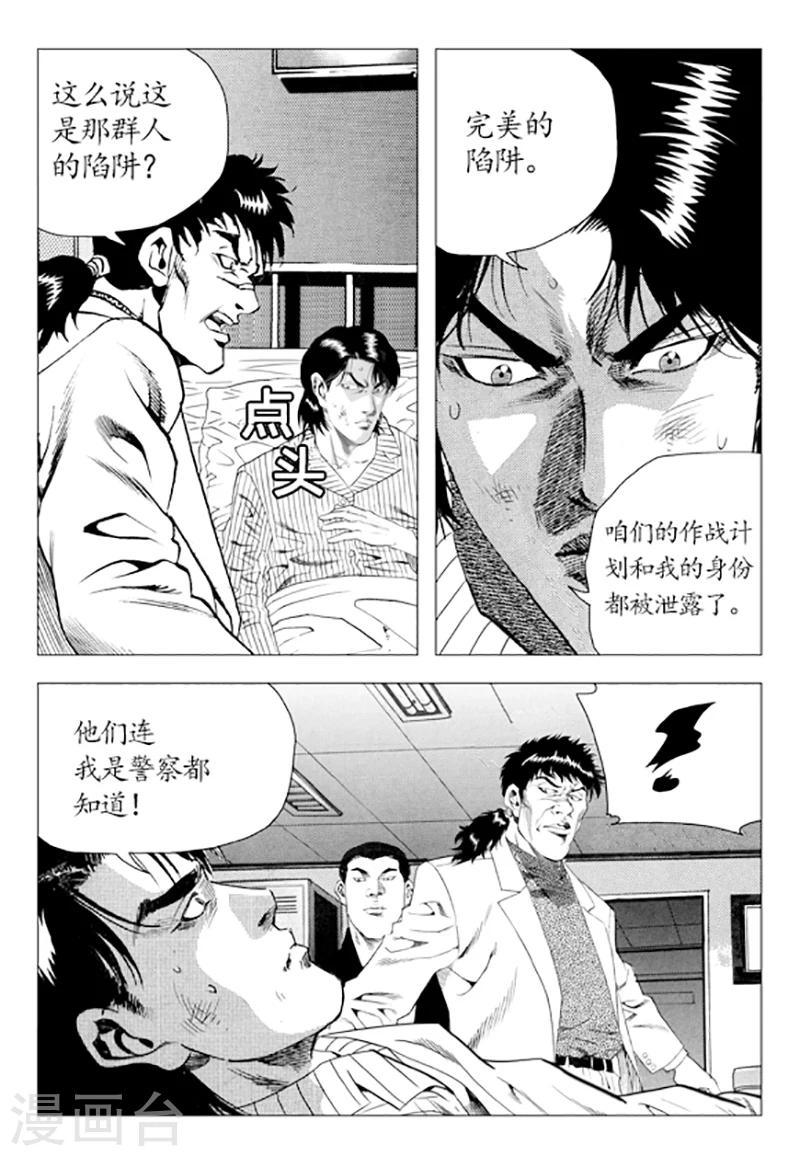 第85话(1/2)-第85话