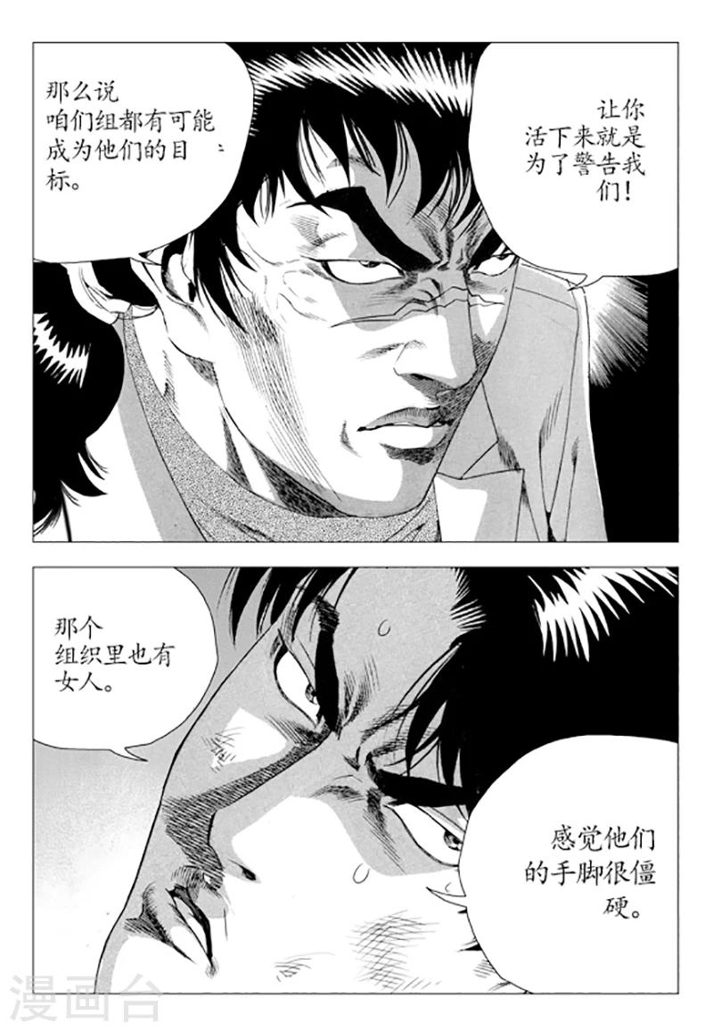 第85话(1/2)-第85话