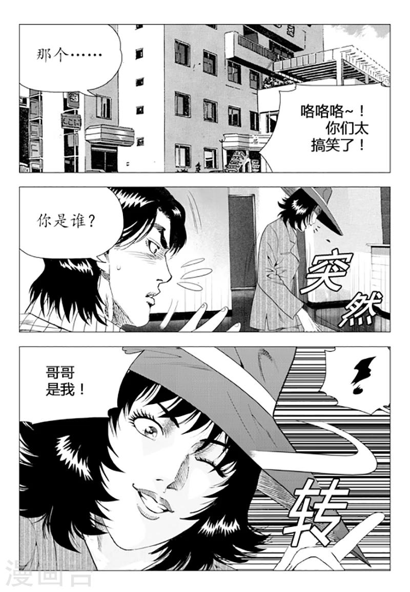 第85话(1/2)-第85话