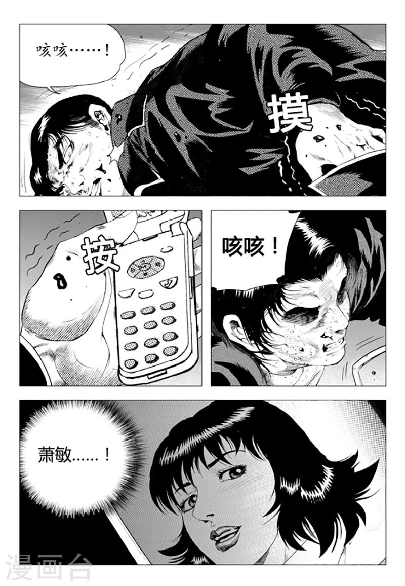 第85话(1/2)-第85话