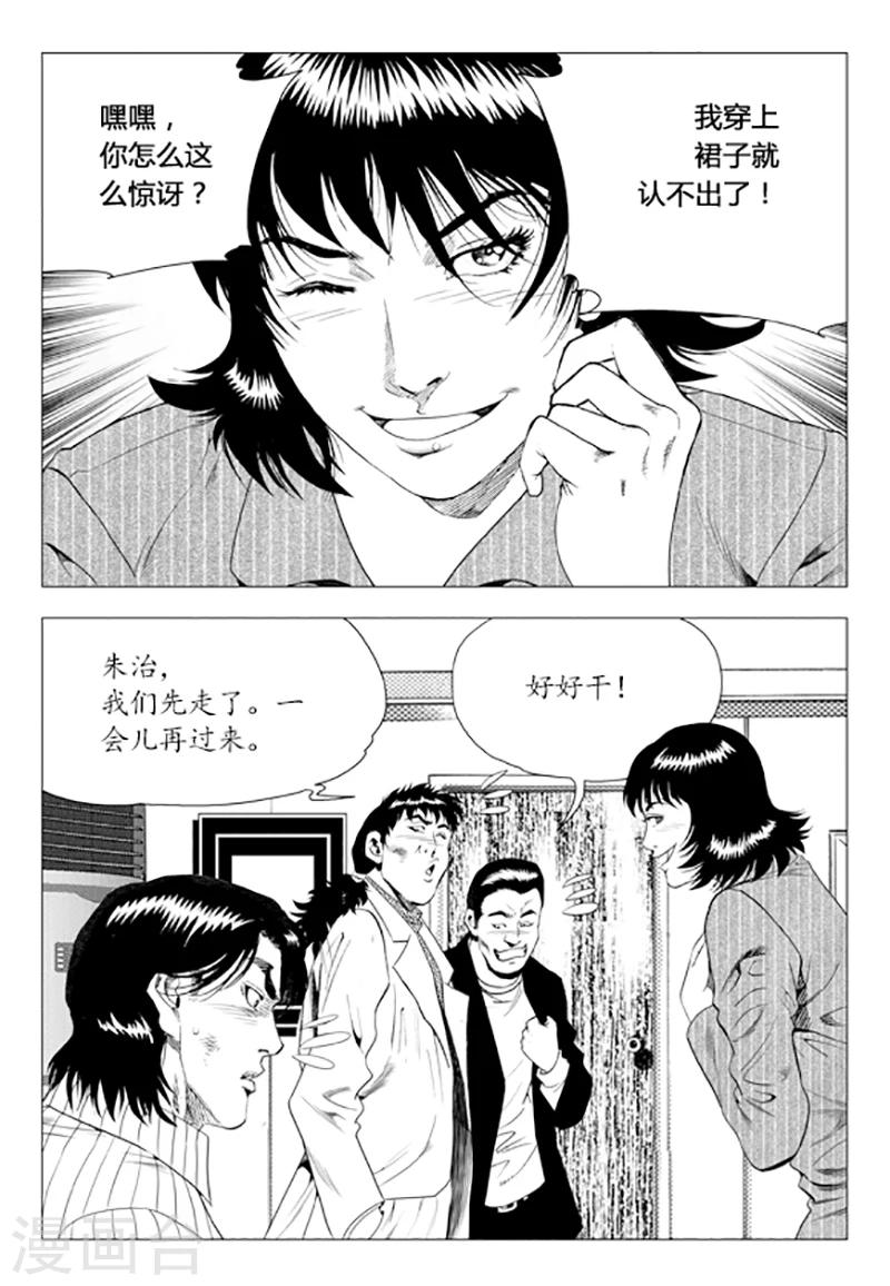 第85话(1/2)-第85话