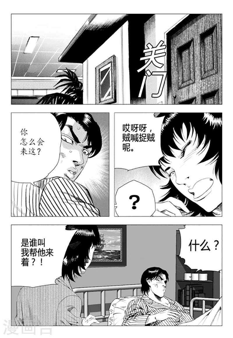 第85话(1/2)-第85话