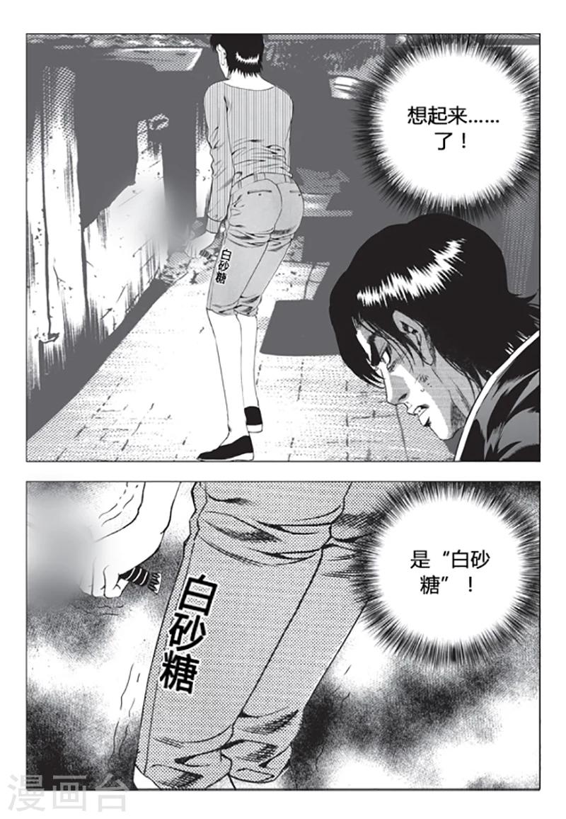 第85话(1/2)-第85话