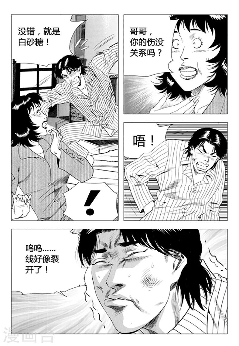 第85话(1/2)-第85话