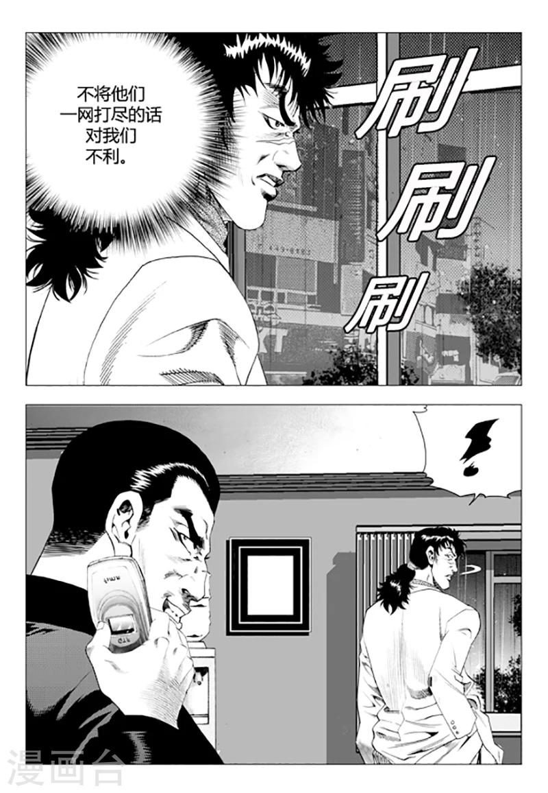 第85话(1/2)-第85话
