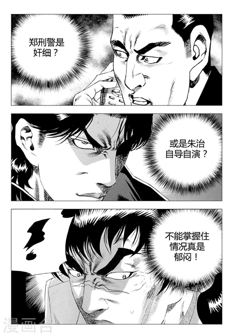 第85话(1/2)-第85话