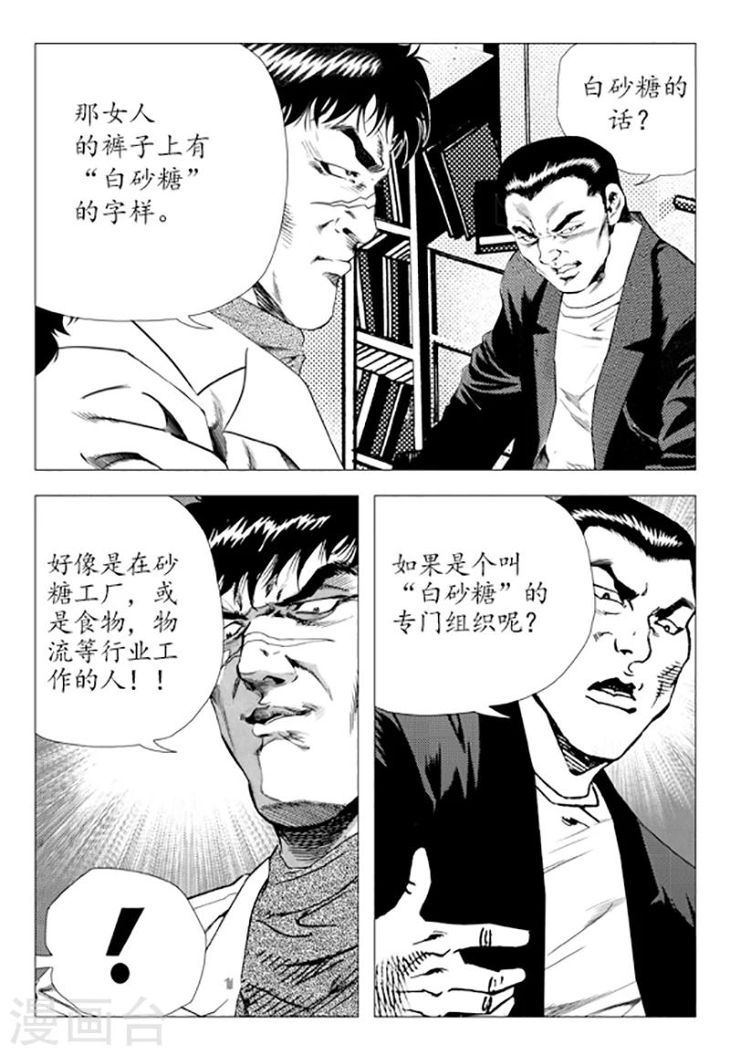 第85话(1/2)-第85话