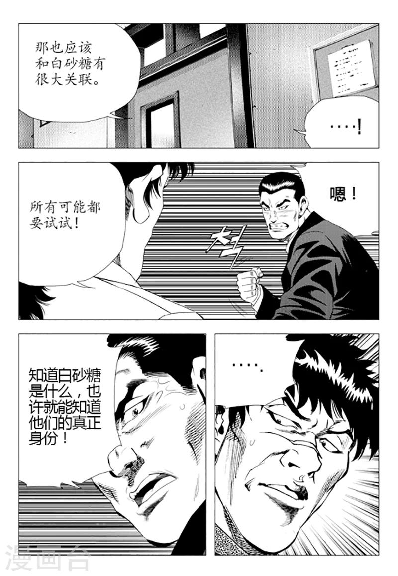 第85话(1/2)-第85话