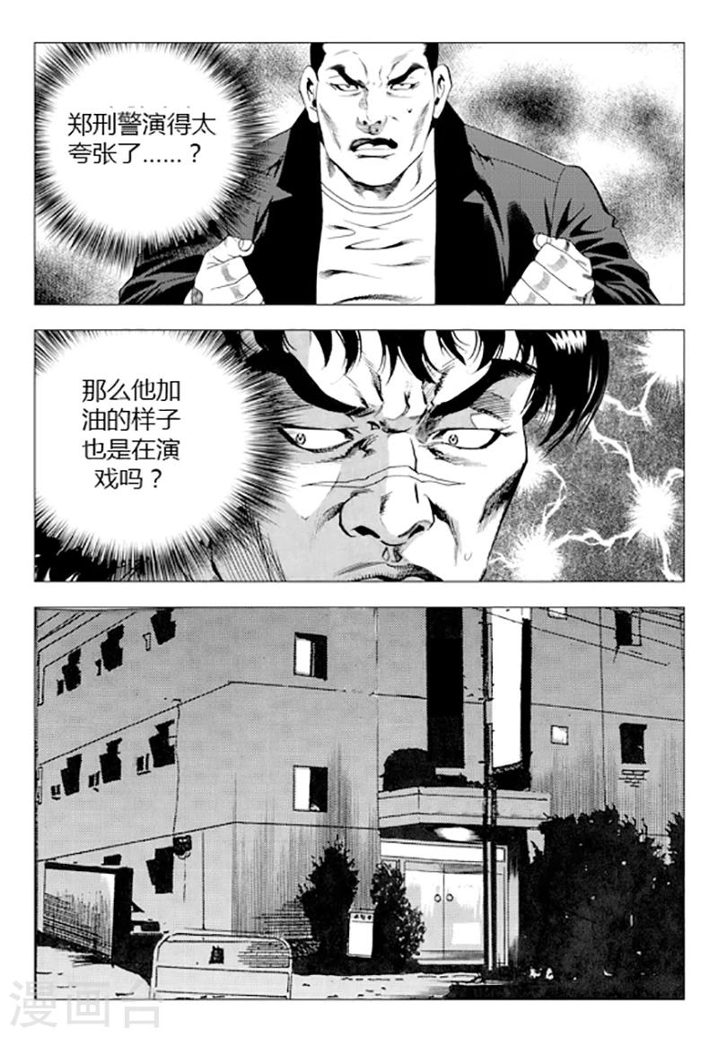 第85话(1/2)-第85话