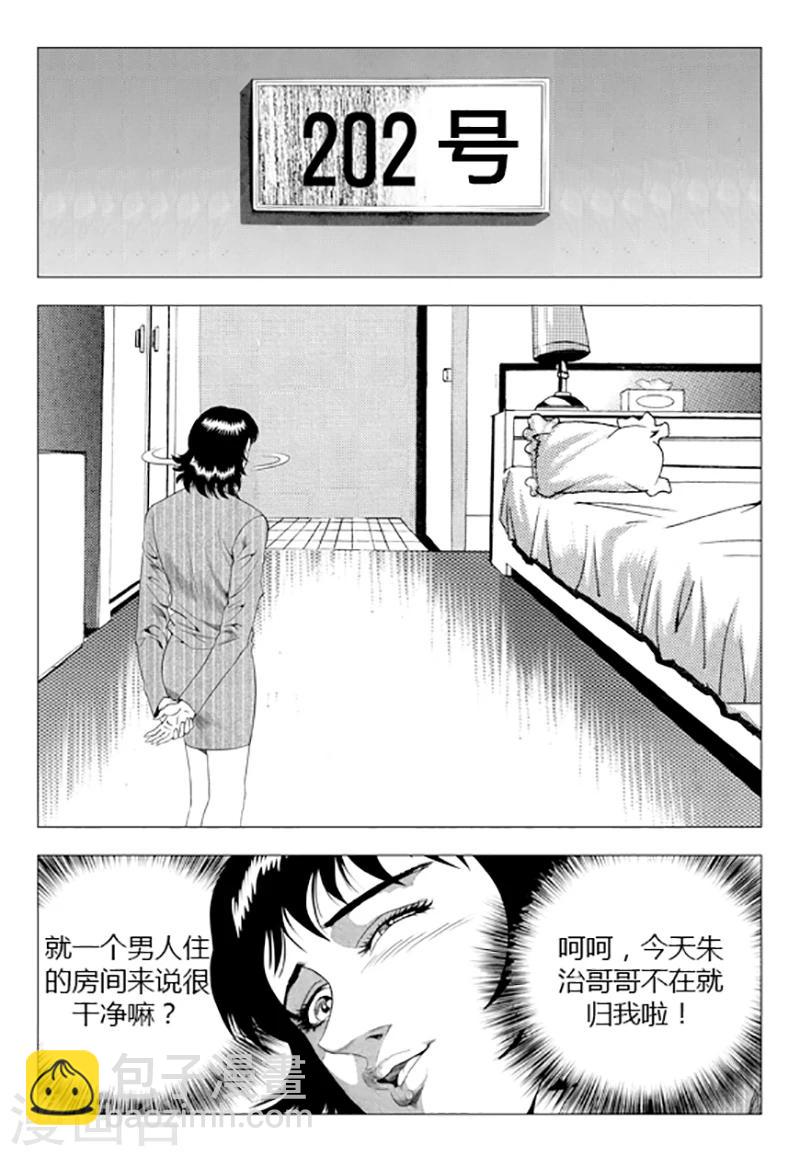 第85话(1/2)-第85话