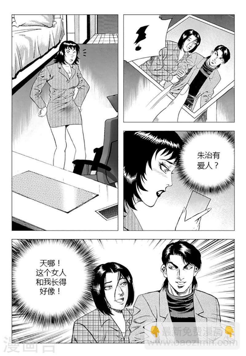 第85话(1/2)-第85话