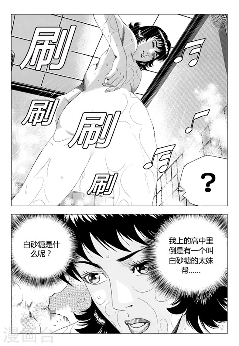 第85话(1/2)-第85话