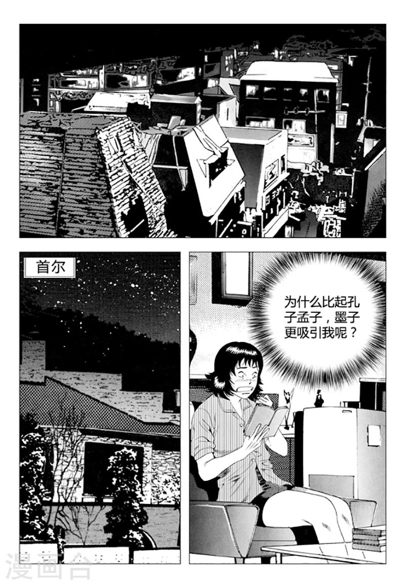 第85话(1/2)-第85话