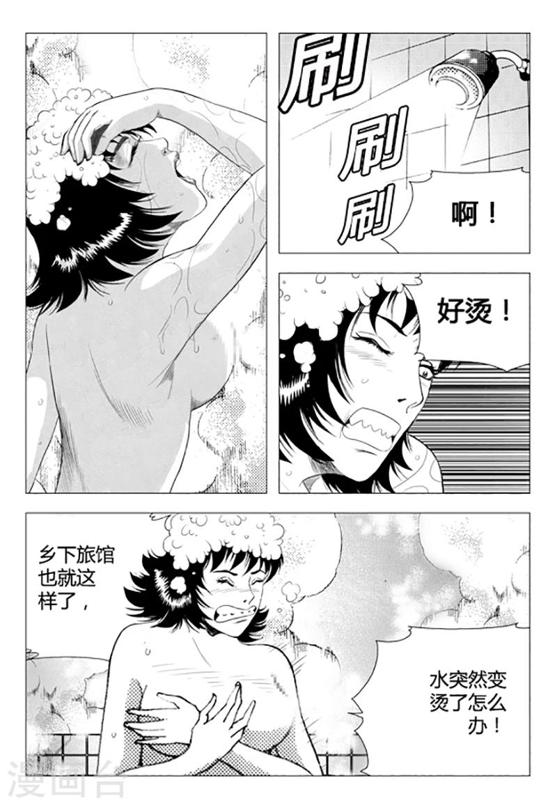 第85话(1/2)-第85话