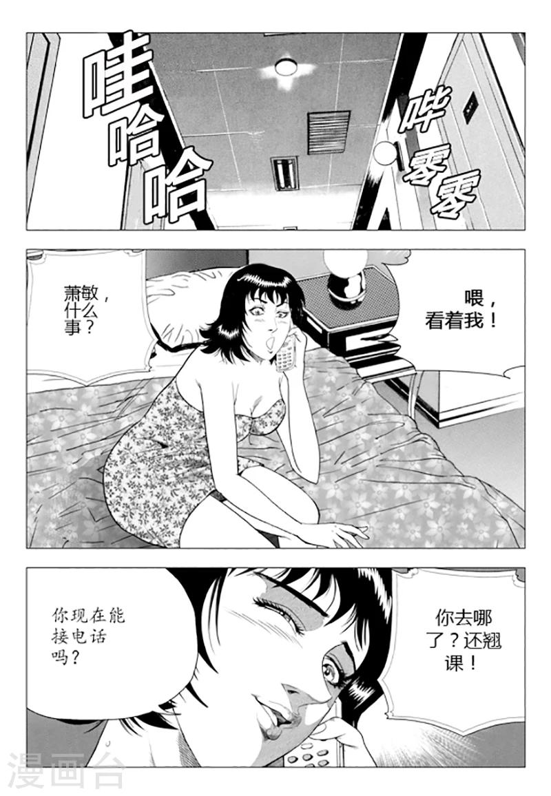 第85话(1/2)-第85话