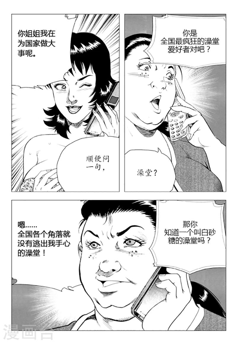 第85话(1/2)-第85话