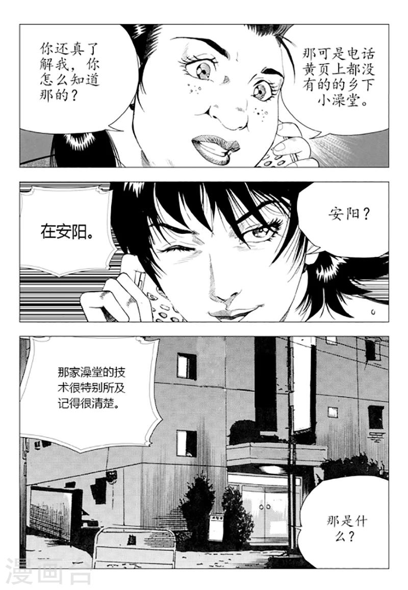 第85话(1/2)-第85话