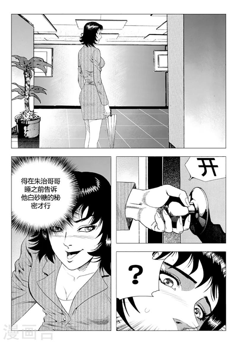 第85话(1/2)-第85话