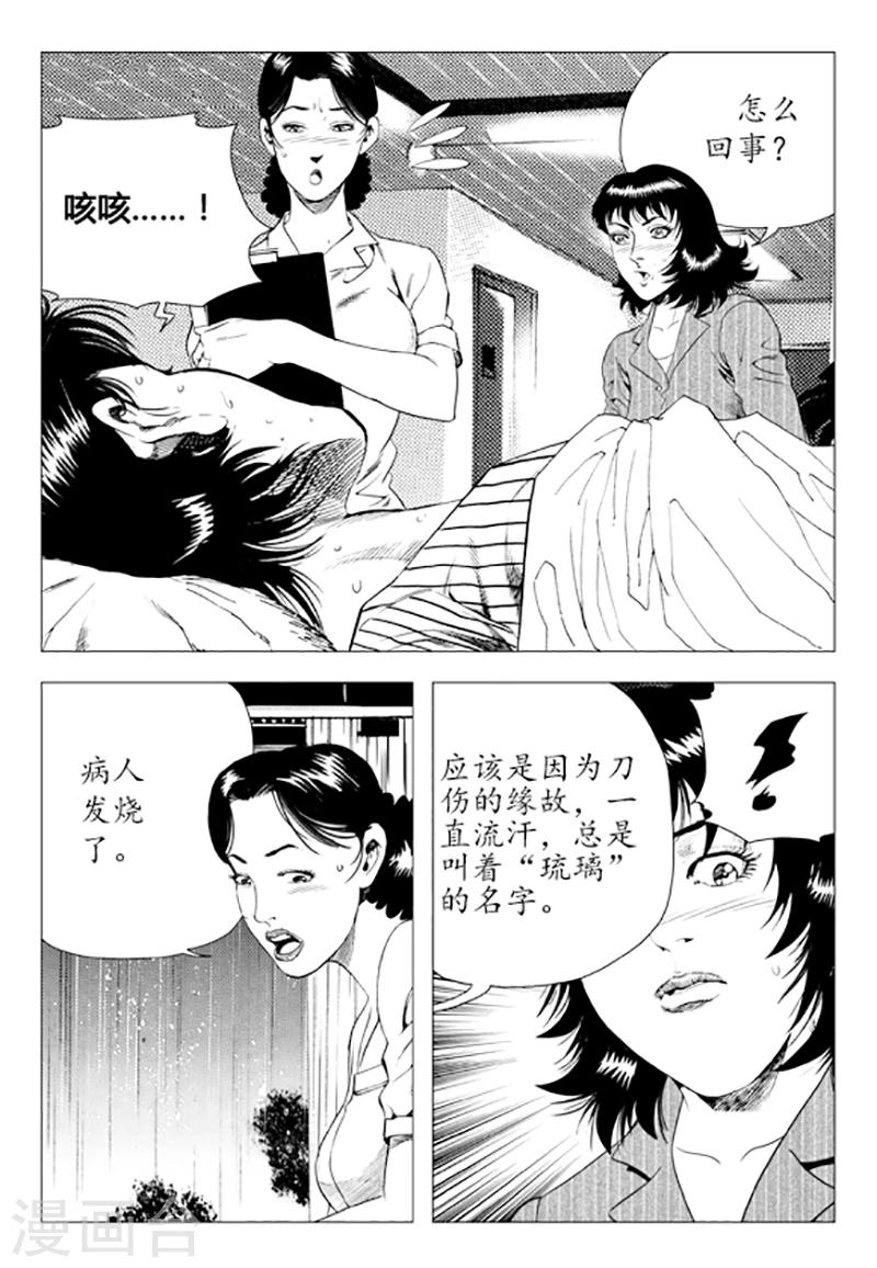 第85话(1/2)-第85话