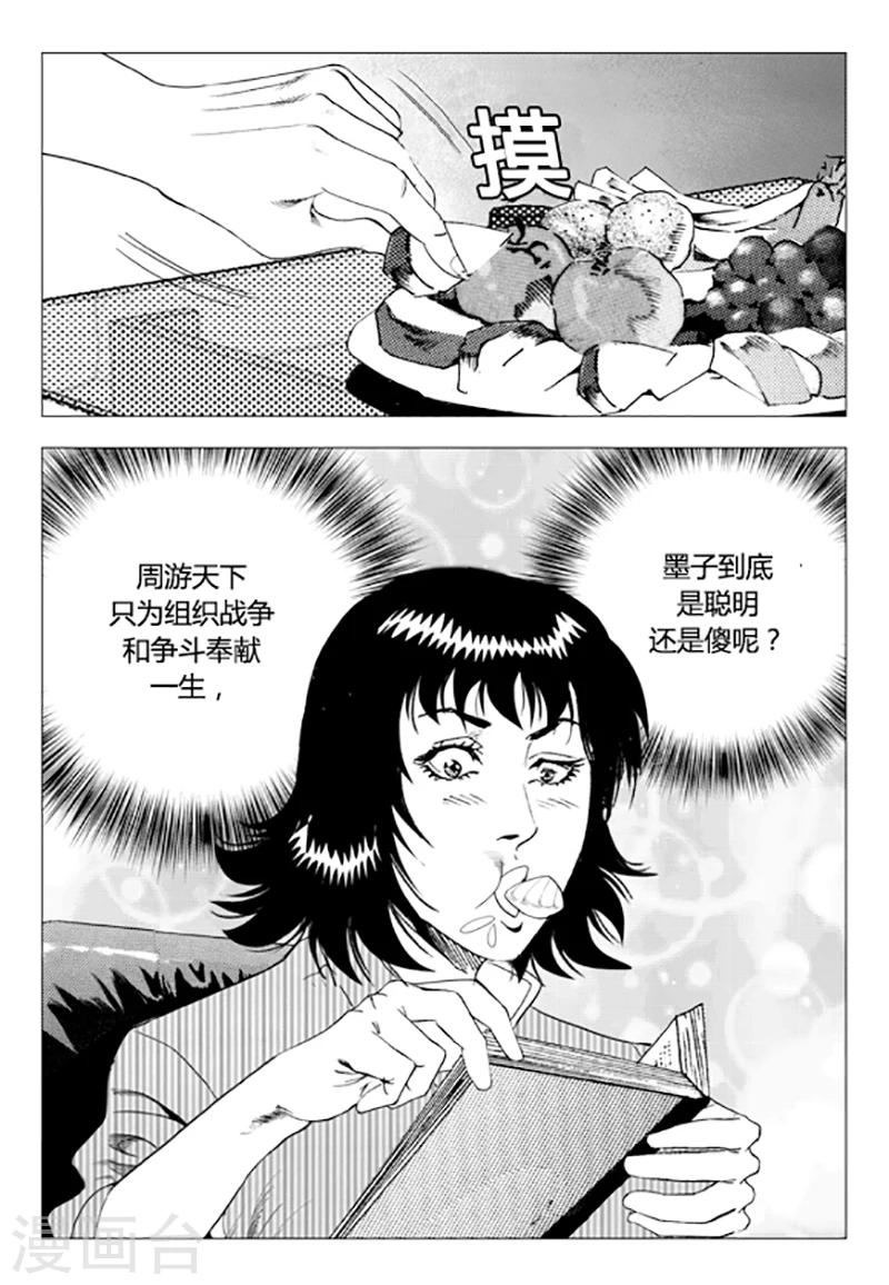 第85话(1/2)-第85话