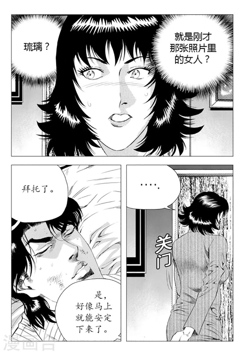 第85话(1/2)-第85话