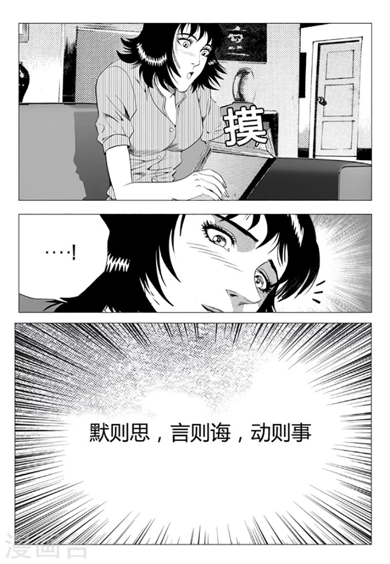 第85话(1/2)-第85话