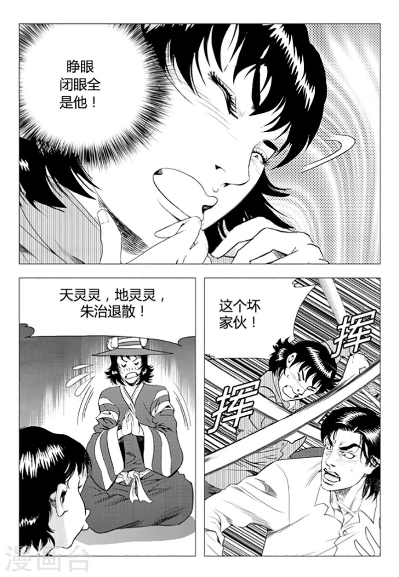 第85话(1/2)-第85话