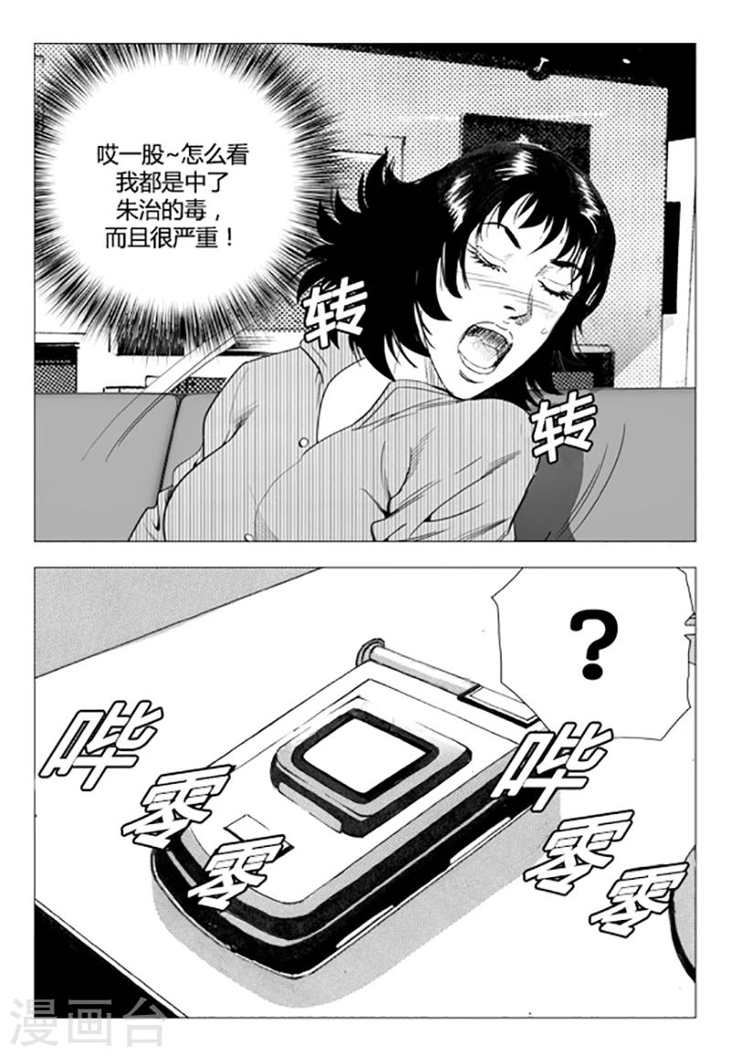 第85话(1/2)-第85话
